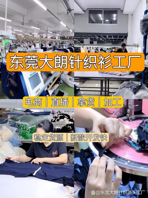 集合开发设计,织造,销售一体化完整服务的老牌针织工厂!#维